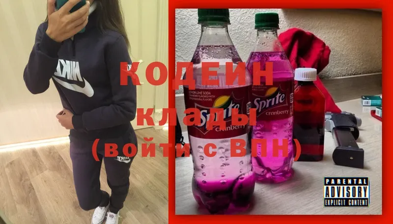 Codein Purple Drank  Верхнеуральск 