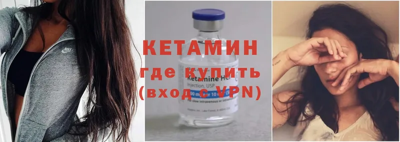 КЕТАМИН ketamine  как найти   Верхнеуральск 