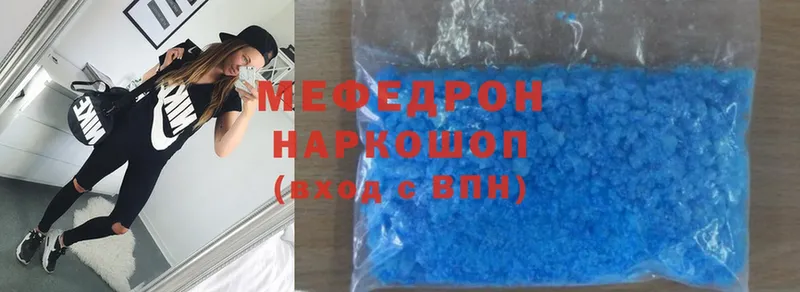 Мефедрон mephedrone  мориарти как зайти  Верхнеуральск 